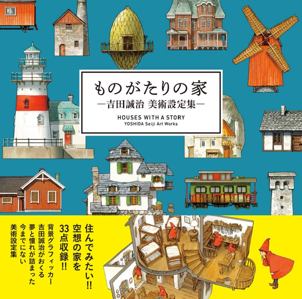 HOUSES WITH A STORY  YOSHIDA Seiji Art Works  (Japanese Edition),Used