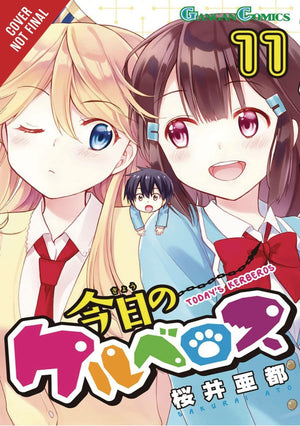 Today'S Cerberus, Vol. 11 (Today'S Cerberus, 11)
