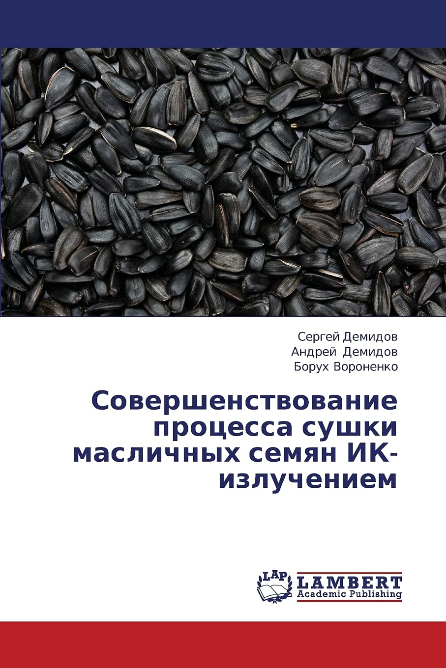 Sovershenstvovanie protsessa sushki maslichnykh semyan IKizlucheniem (Russian Edition),Used
