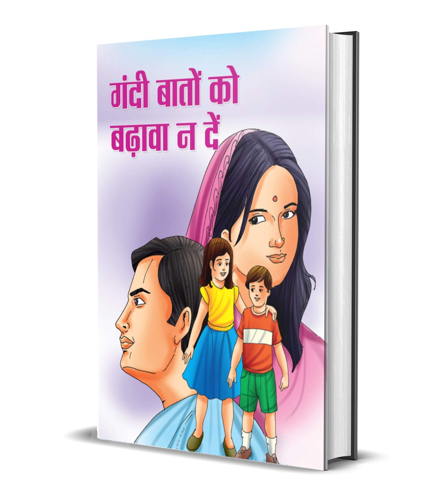 Gandi Bathon Ko Badhava Na Den A