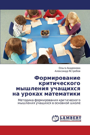 Formirovanie kriticheskogo myshleniya uchashchikhsya na urokakh matematiki: Metodika formirovaniya kriticheskogo myshleniya ucha,Used