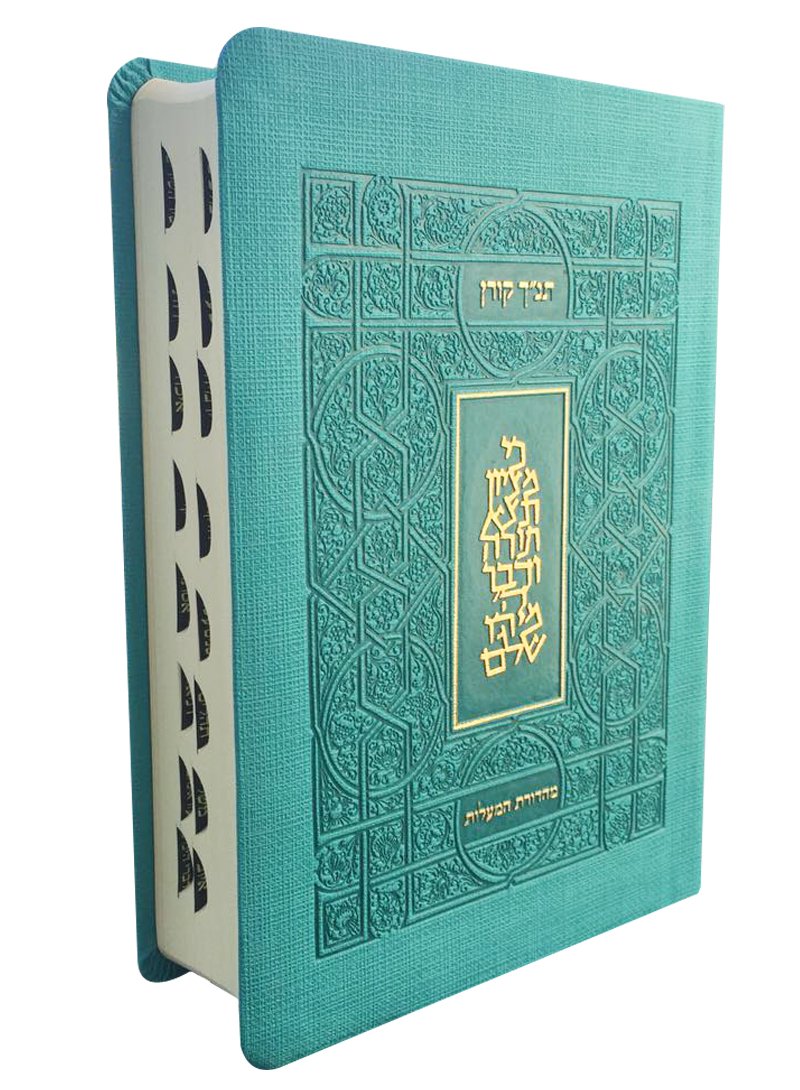 Koren Tanakh HaMaalot, Turquoise (Hebrew) (Hebrew Edition),Used
