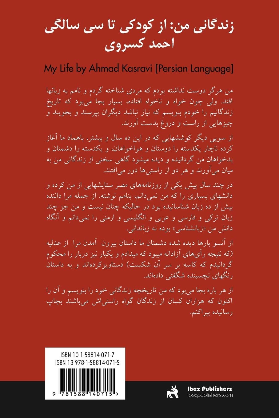 My Life [Zendeganiye Man] (Persian Edition),Used