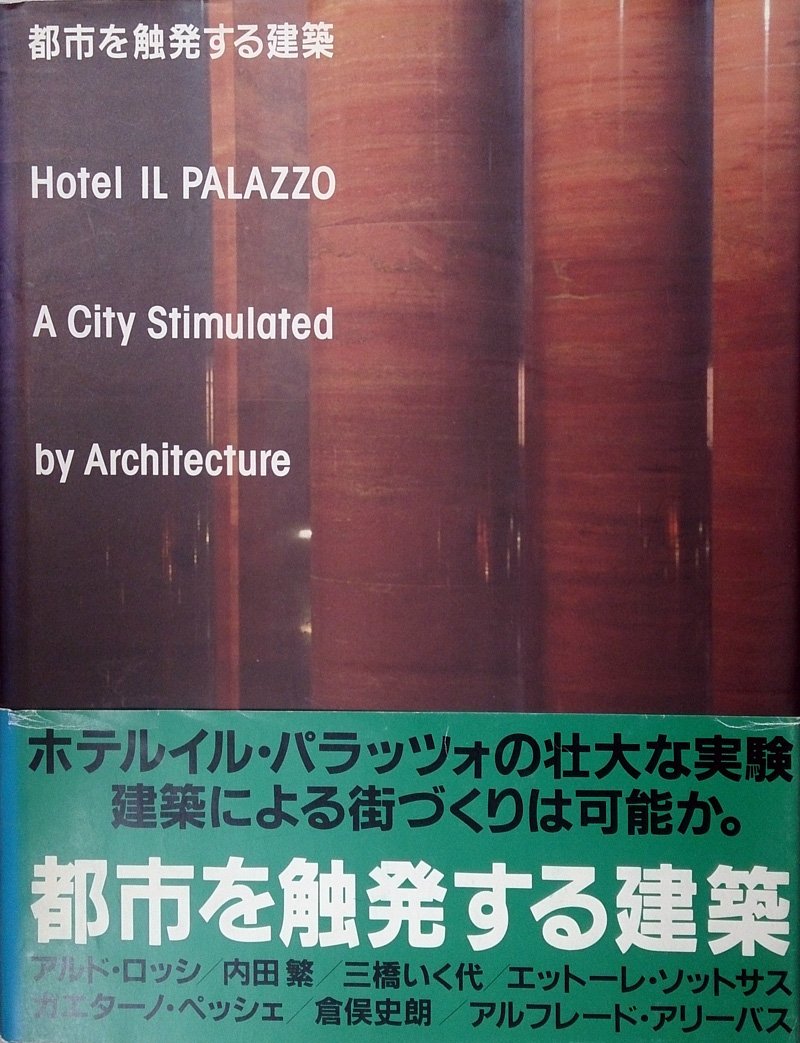 Hotel Il Palazzo: A City Stimulated by Architecture,Used