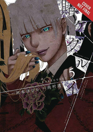Kakegurui  Compulsive Gambler , Vol. 5 (Volume 5) (Kakegurui  Compulsive Gambler , 5)