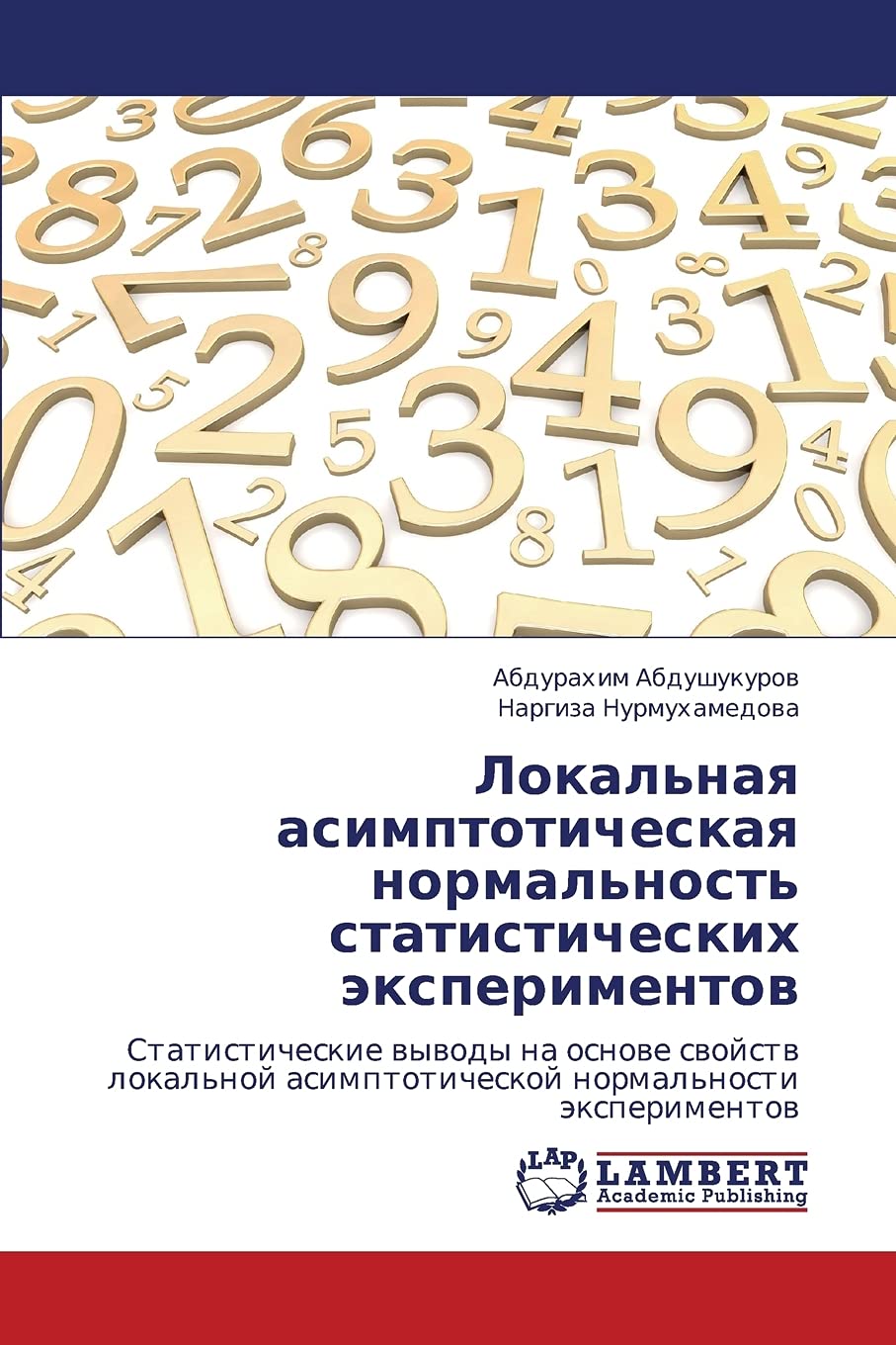 Lokal'naya asimptoticheskaya normal'nost' statisticheskikh eksperimentov: Statisticheskie vyvody na osnove svoystv lokal'noy asi,Used