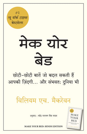 Make Your Bed (Hindi)
