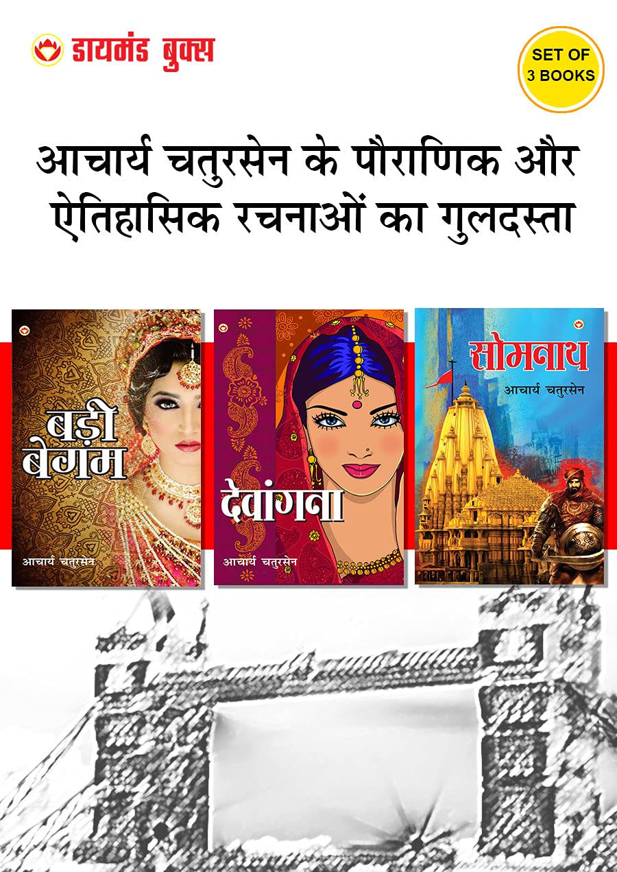 Latest Novels Of Acharya Chatursen In Hindi (Set Of 3 Books) : Badi Begum + Devangana + Somnath