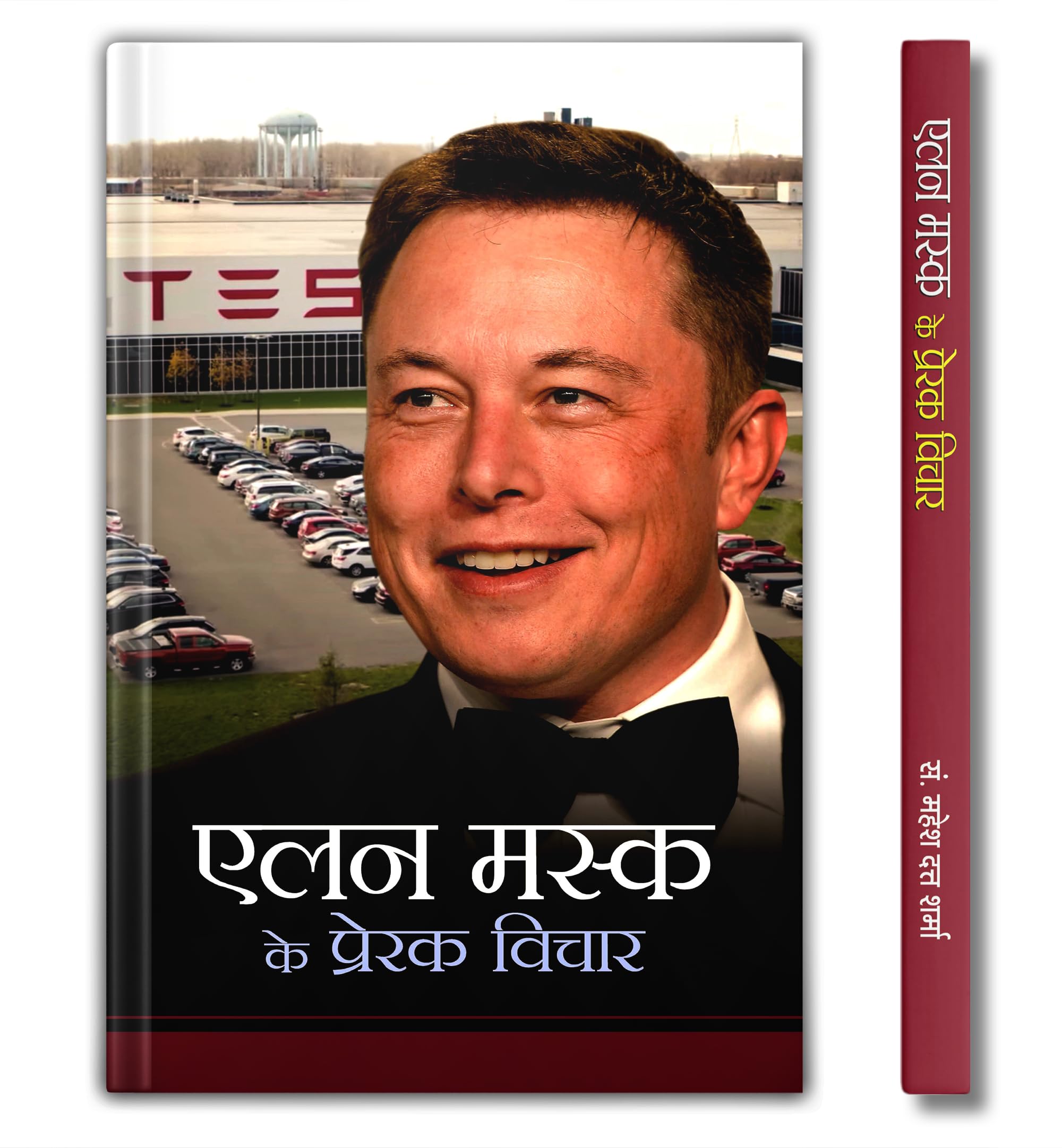 Elon Musk Ke Prerak Vichar - Inspirational Thoughts | A Guide To Motivation, Learning From Failures And Achieve Success