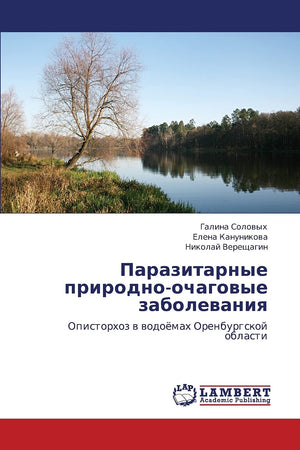 Parazitarnye prirodnoochagovye zabolevaniya: Opistorkhoz v vodoyemakh Orenburgskoy oblasti (Russian Edition),Used