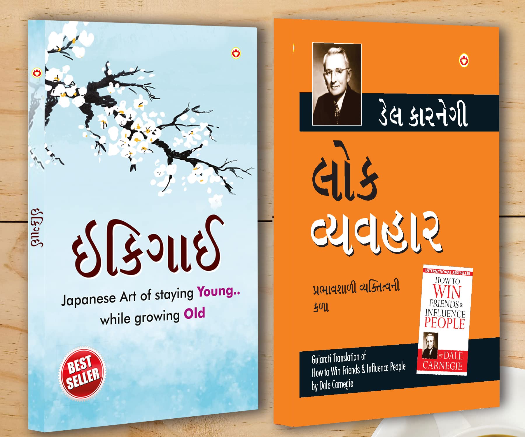 Best Inspirational Books In Gujarati - Ikigai + How To Win Friends & Influence People
