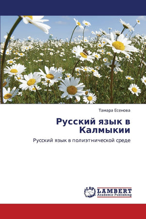 Russkiy yazyk v Kalmykii: Russkiy yazyk v polietnicheskoy srede (Russian Edition),Used