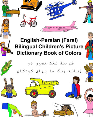 Englishpersian/Farsi Bilingual Children'S Picture Dictionary Book Of Colors (Freebilingualbooks.Com),Used