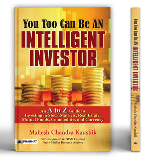 You Too Can Be An Intelligent Investor | The Complete A-Z Guide To Building Wealth In The Stock Market, Real Estate, Mutual Fund, Commodities And Currency