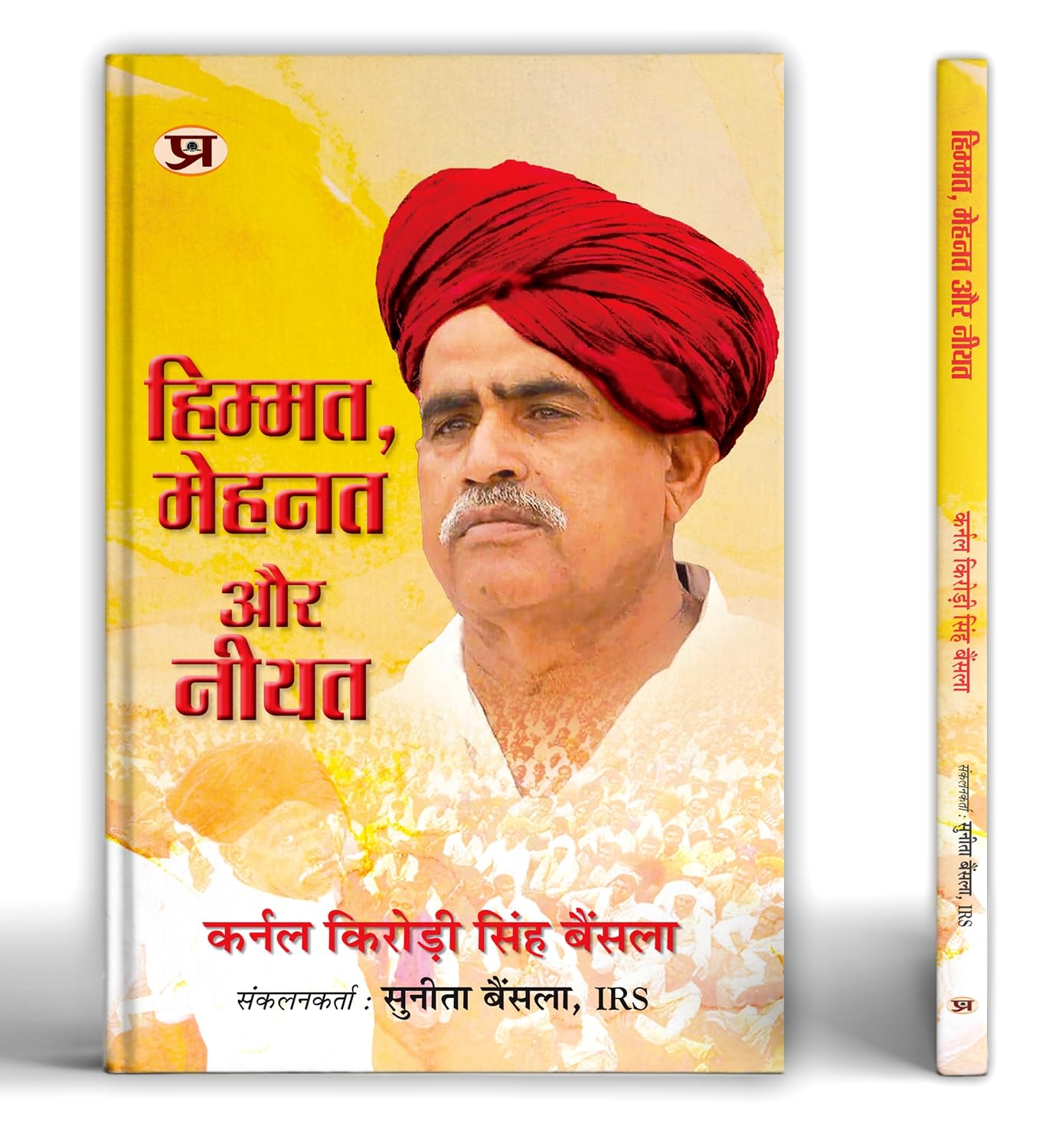 Himmat, Mehanat Aur Neeyat Thoughts Of Colonel Kirori Singh Bainsla