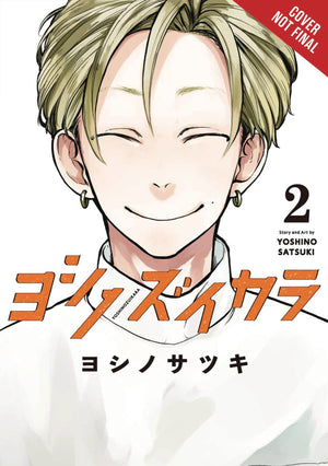 Yoshi No Zuikara, Vol. 2: The Frog In The Well Does Not Know The Ocean (Yoshi No Zuikara, 2)