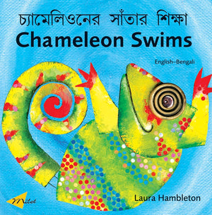 Chameleon Swims (EnglishBengali) (Chameleon series),Used