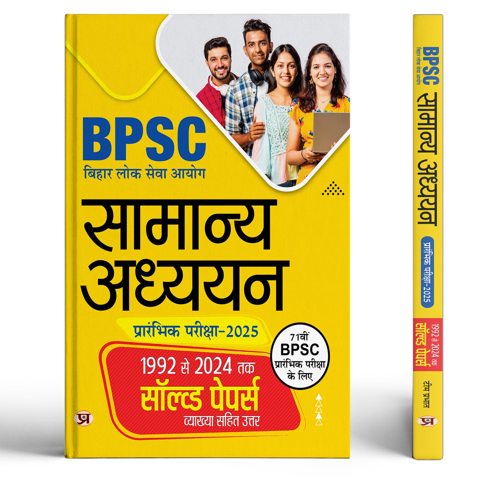 Prabhat Bpsc 71St Combined (Pre) Competitive Exam Gs Solved Papers 2026 Edition  Bpsc Bihar Lok Seva Aayog Samanya Adhyayan Hindi Yearwise & Topicwise (1995-2023)