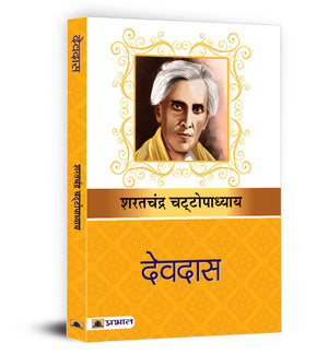 Devdas (Hindi) - Sharat Chandra Chattopadhyay
