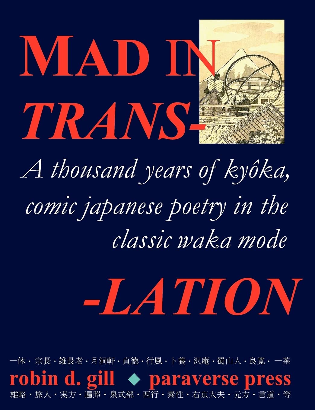 Mad in Translation,Used
