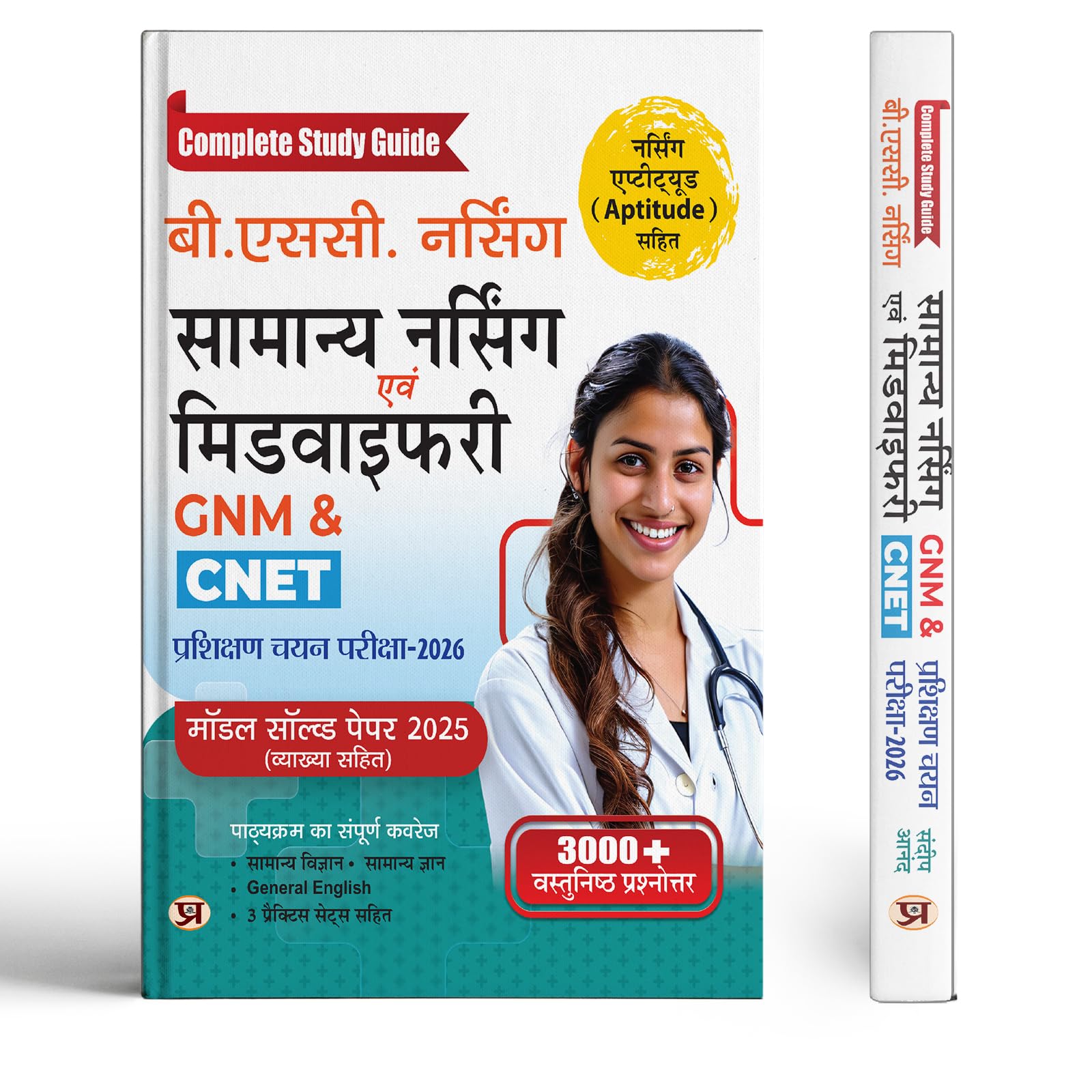 B.Sc Nursing General Nursing And Midwifery (Gnm & Cnet) Training Selection Examination 2026 | Model Solved Paper 2025 Include Nursing Aptitude Test & 3000+ Objective Questions Complete Study Guide Book In Hindi