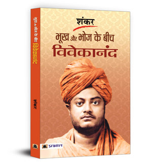 Bhookh Aur Bhoj Ke Beech Vivekananda | The Astonishing Culinary Journey And Spiritual Life Of Swami Vivekanand | His Love For Food & Stories Of His Diet