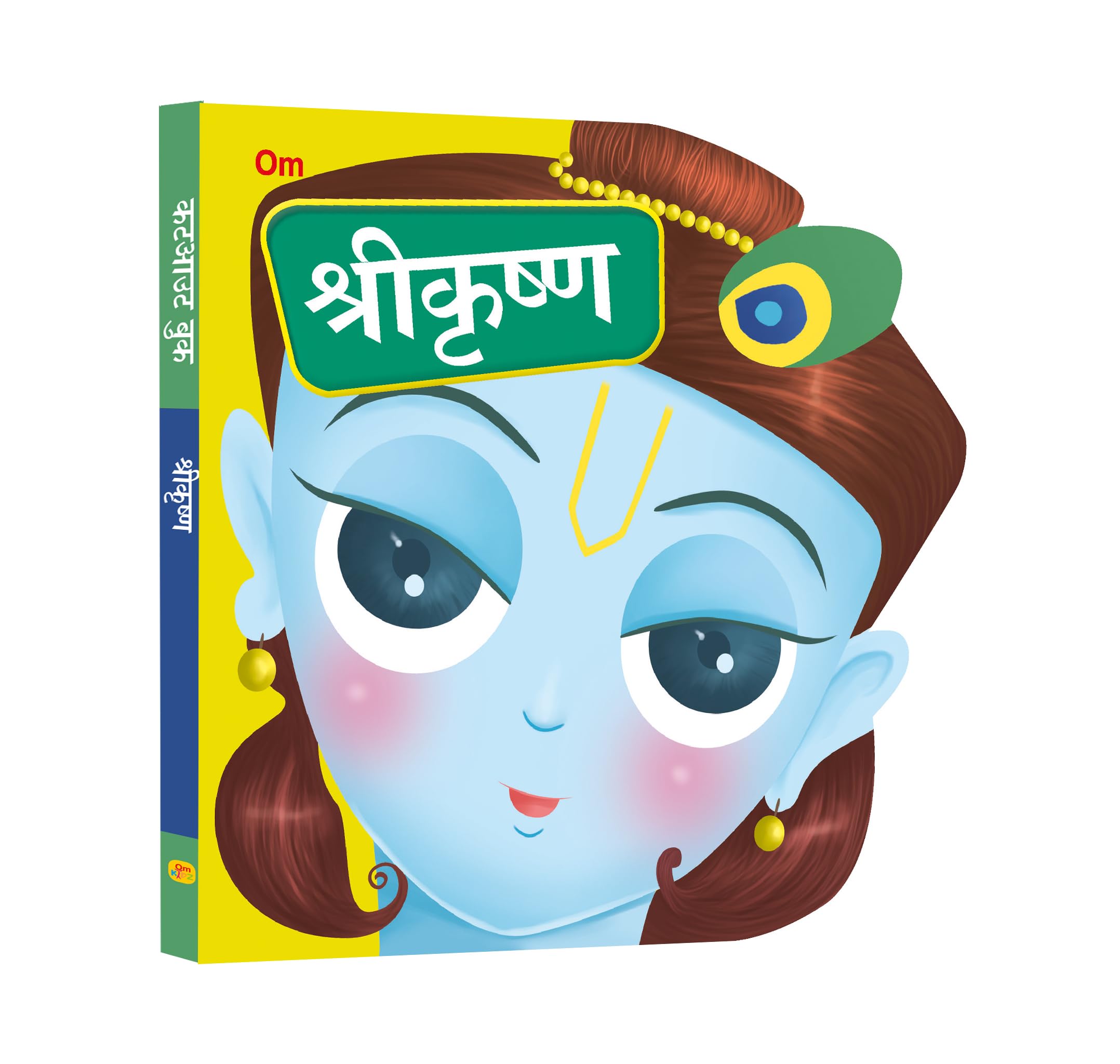 Board Book: Shri Krishna Cutout Board Book (Hindi) - Indian Mythology For Kids - Gods Of India