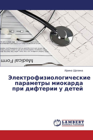 Elektrofiziologicheskie parametry miokarda pri difterii u detey (Russian Edition),Used