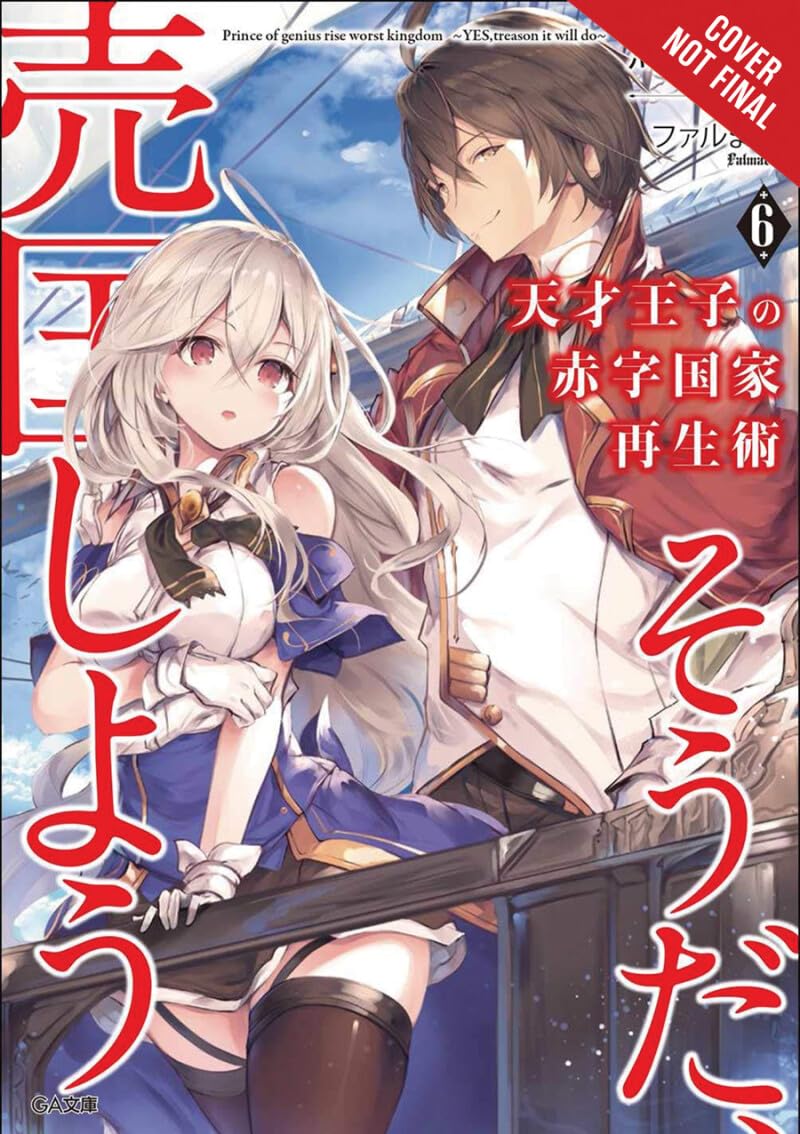 The Genius Princes Guide to Raising a Nation Out of Debt (Hey, How About Treason?), Vol. 6 (light novel) (The Genius Princes G