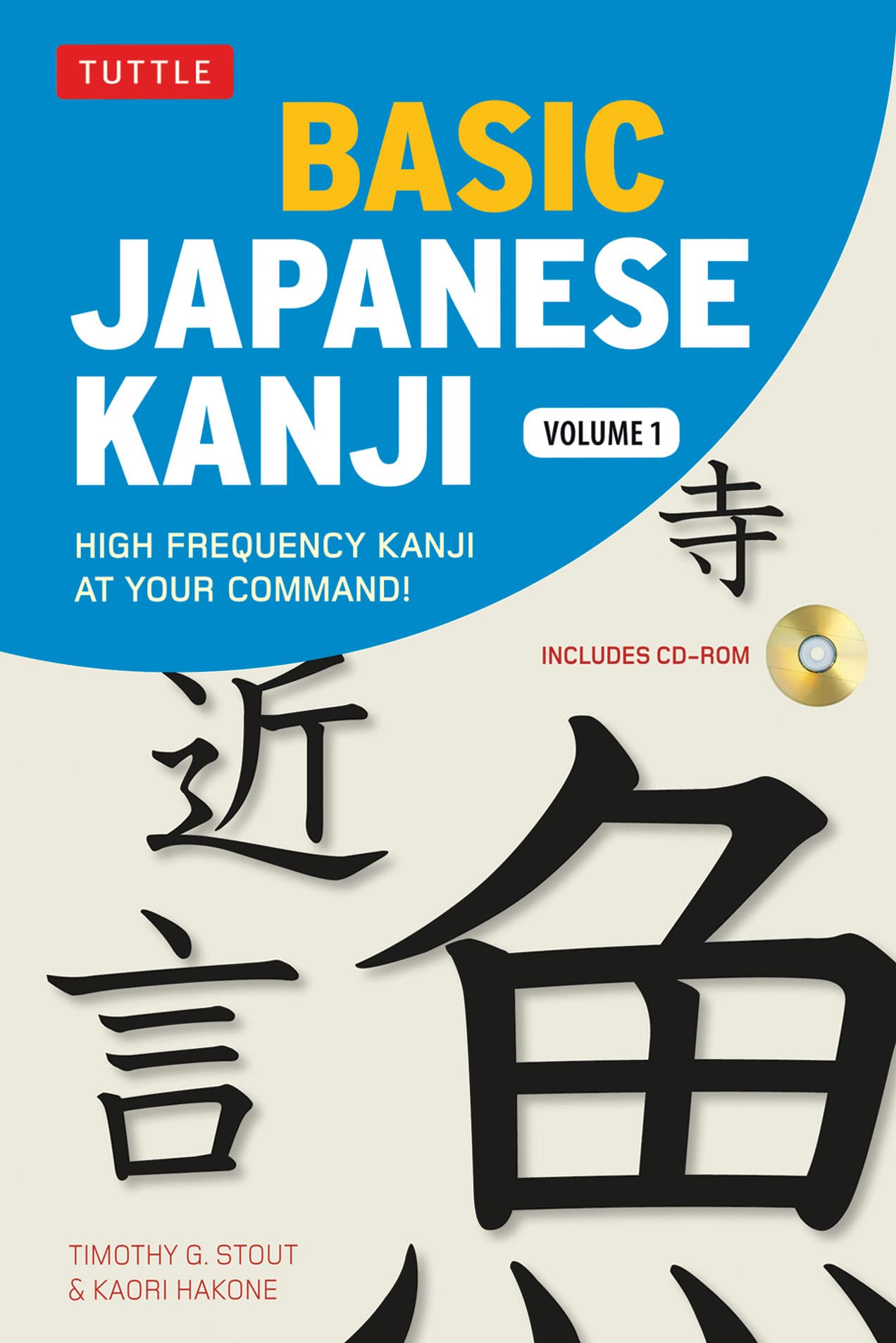 Basic Japanese Kanji: HighFrequency Kanji at Your Command!: 1,Used