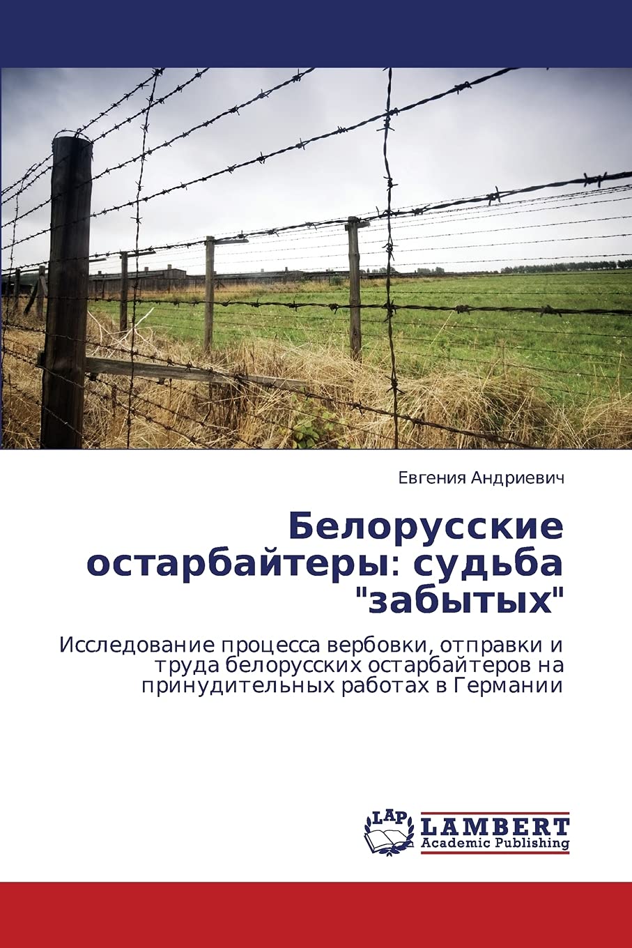 Belorusskie ostarbaytery: sud'ba 