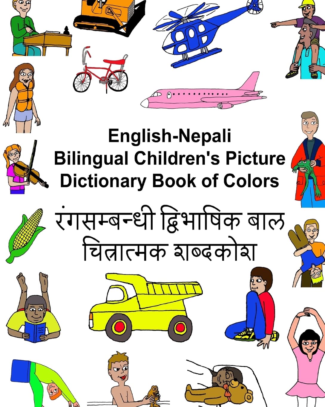 Englishnepali Bilingual Children'S Picture Dictionary Book Of Colors (Freebilingualbooks.Com),Used