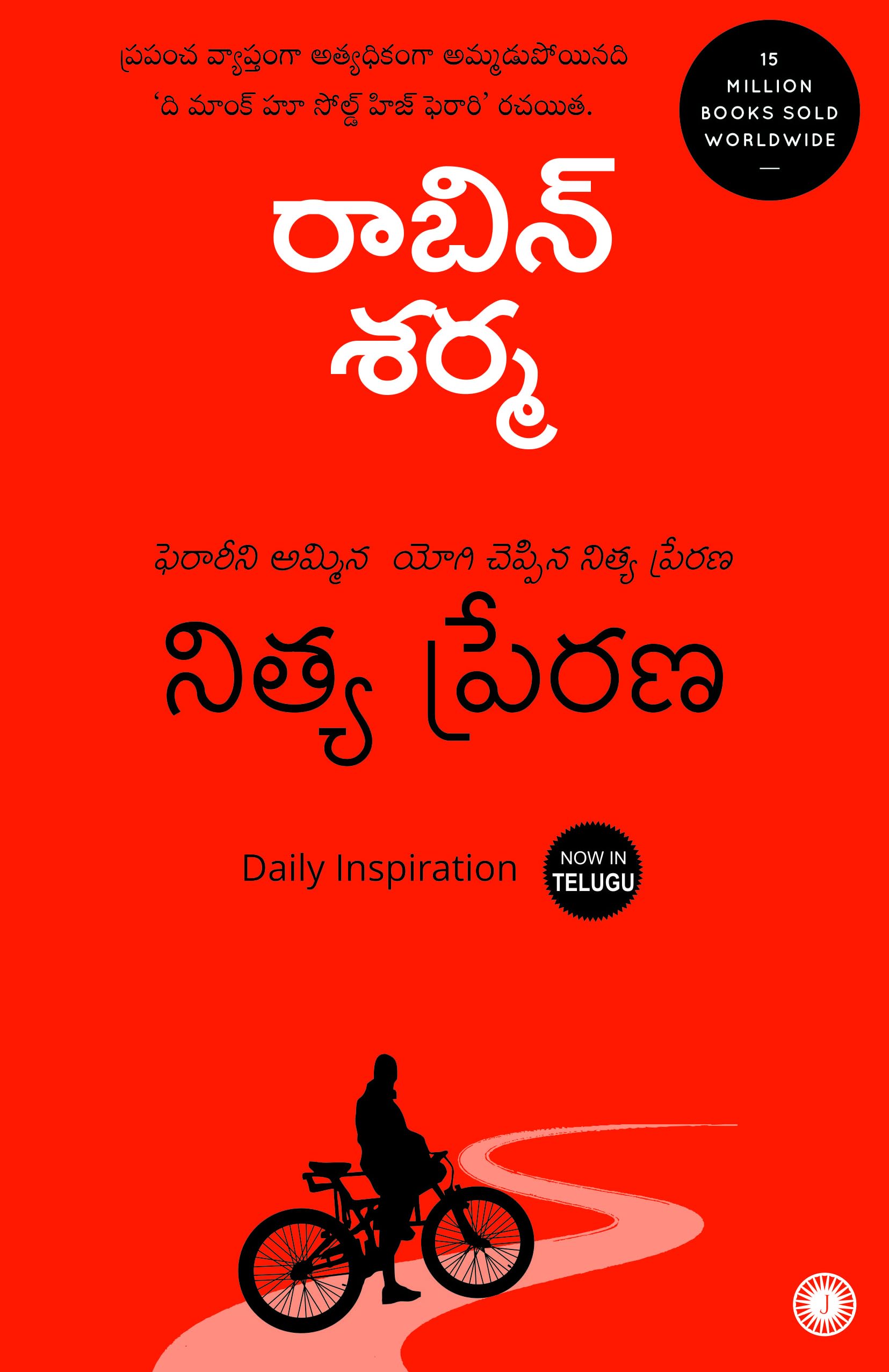 Daily Inspiration (Telugu)