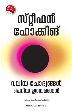 Brief Answers To The Big Questions - Malayalam