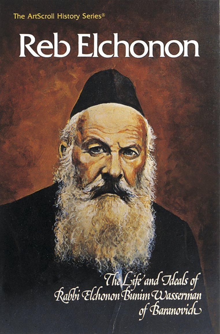 Reb Elchonon (English And Hebrew Edition)-used