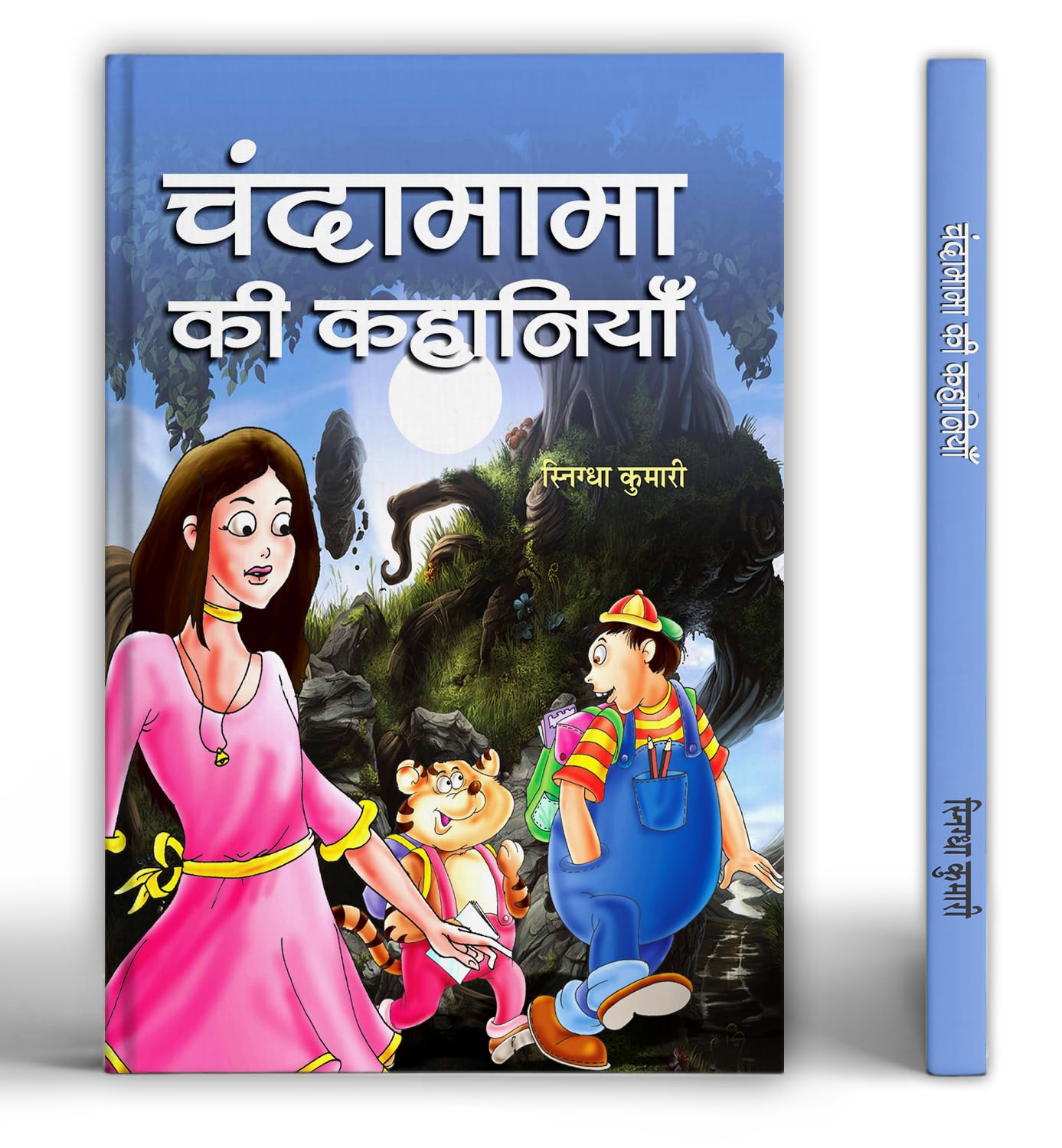Chandamama Ki Kahaniyan: Fantasy And Myth Related Entertaining Stories | Lokpriya Panchatantra Bal Kahaniya Sangrah (Short Moral Stories For Children In Hindi)