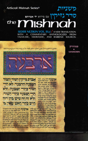 Yad Avraham Mishnah Series:22 Tractate SANHEDRIN (Seder Nezikin 2a) (Hebrew Edition),Used