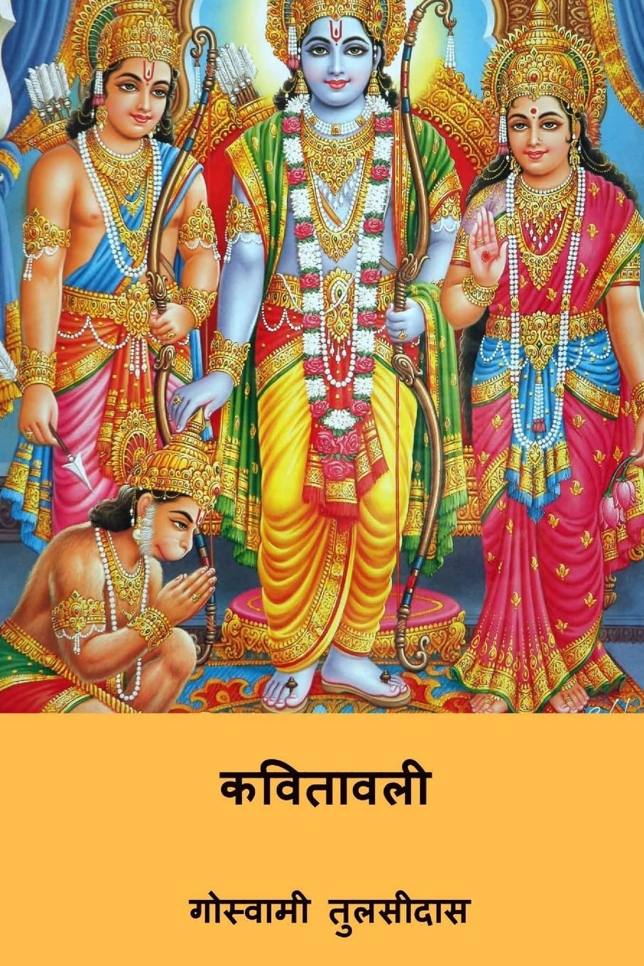 Kavitavali ( Hindi Edition ),Used