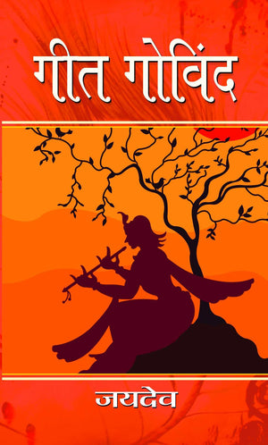Geet Govind Hindi: A Divine Epic Of Radha-Krishna Eternal Love, Bhakti, Shringar Rasa And Indian Spirituality (Relationship Between Krishna, Radha And Gopis Of Vrindavan) Hindi