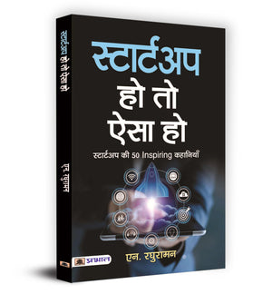 Startup Ho To Aisa Ho
