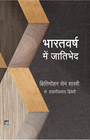 Bharatvarsh Mein Jatibhed
