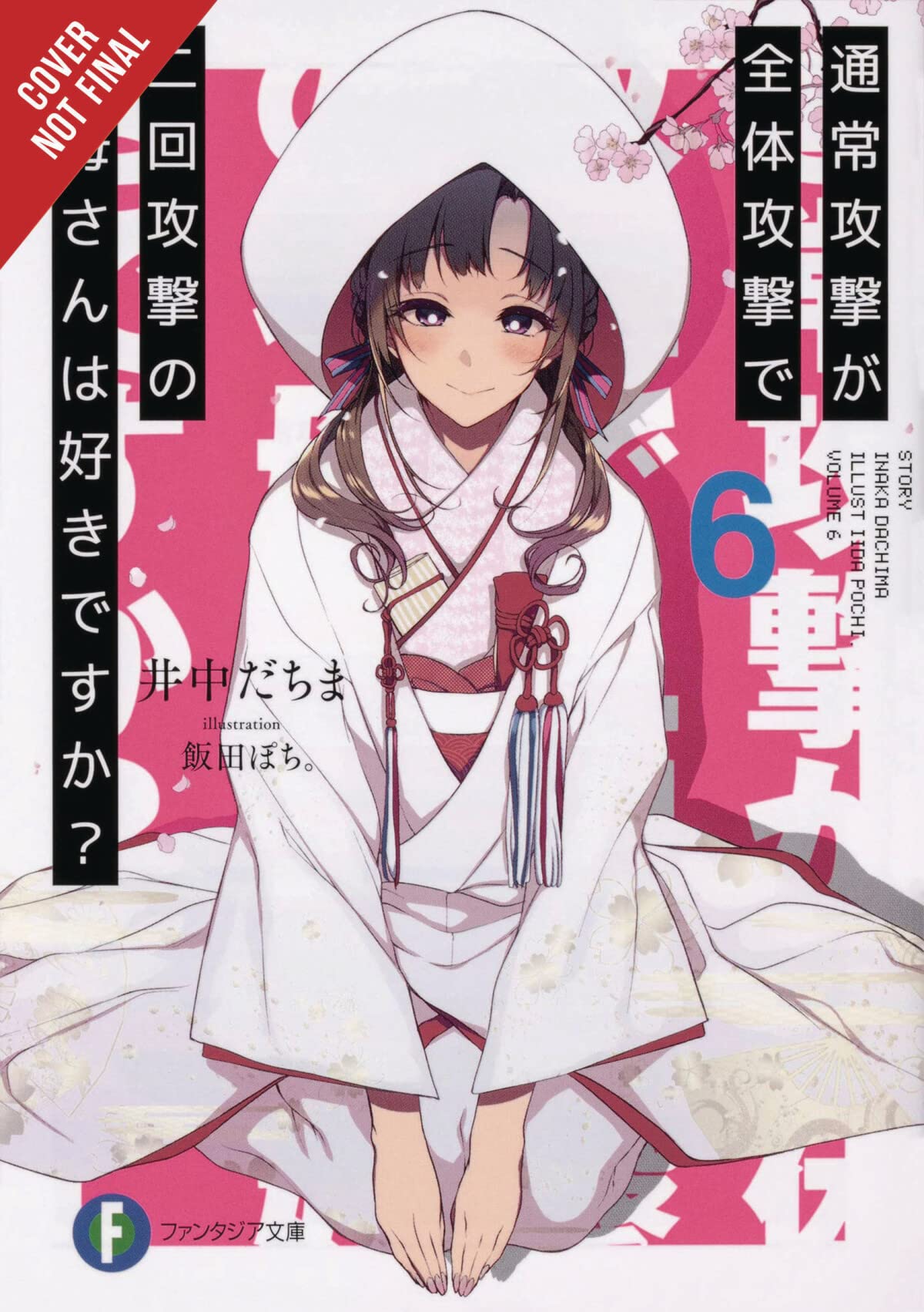 Do You Love Your Mom And Her Twohit Multitarget Attacks?, Vol. 6 (Light Novel) (Do You Love Your Mom And Her Twohit Multitar