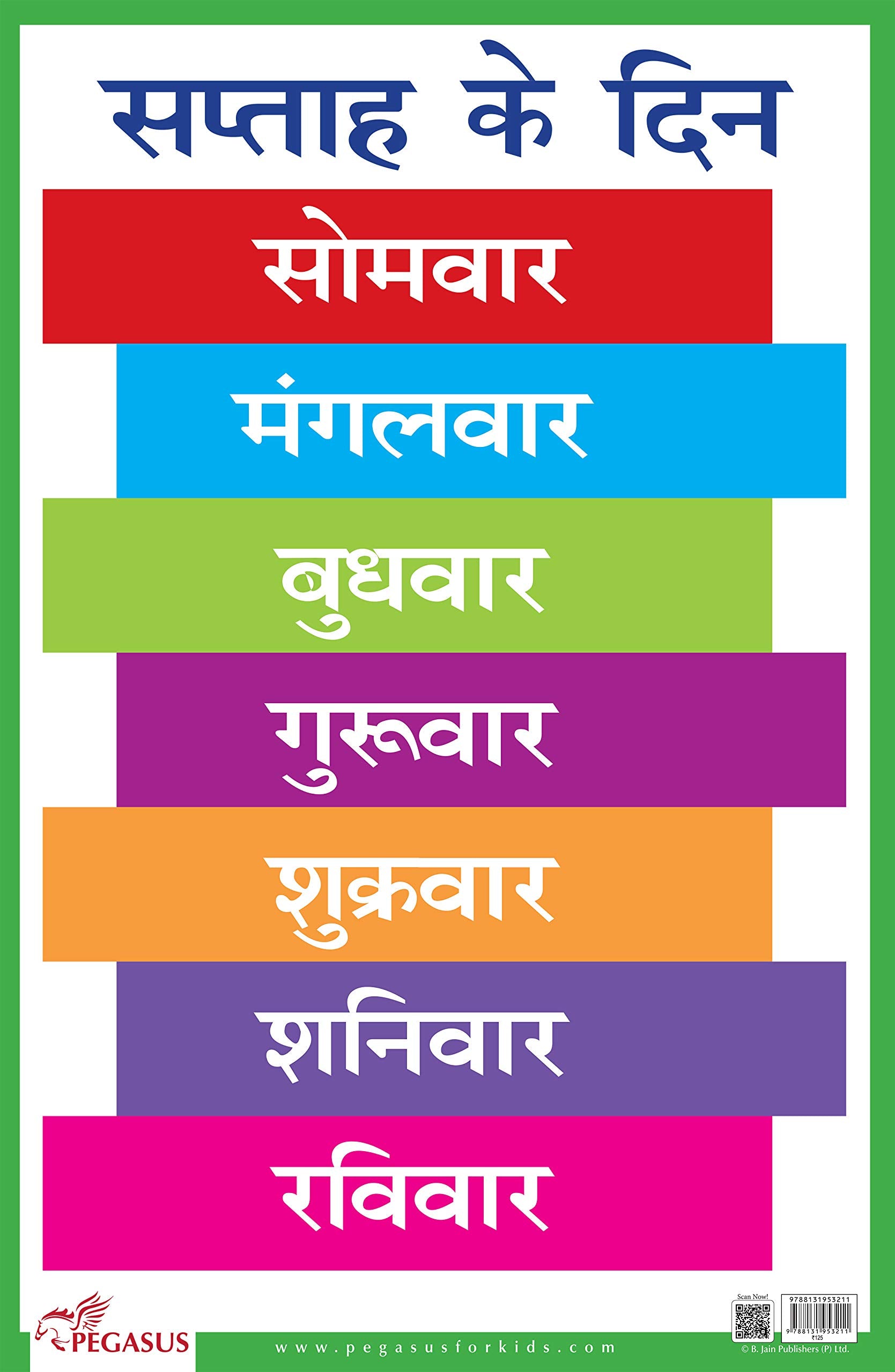 Saptah Ke Din Hindi Weekdays - Thick Laminated Primary Chart