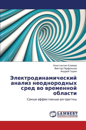 Elektrodinamicheskiy analiz neodnorodnykh sred vo vremennoy oblasti: Samye effektivnye algoritmy (Russian Edition),Used