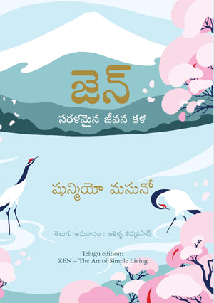 Zen: The Art Of Simple Living (Telugu)