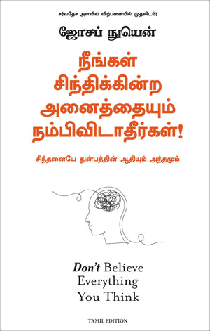DonT Believe Everything You Think (Tamil)