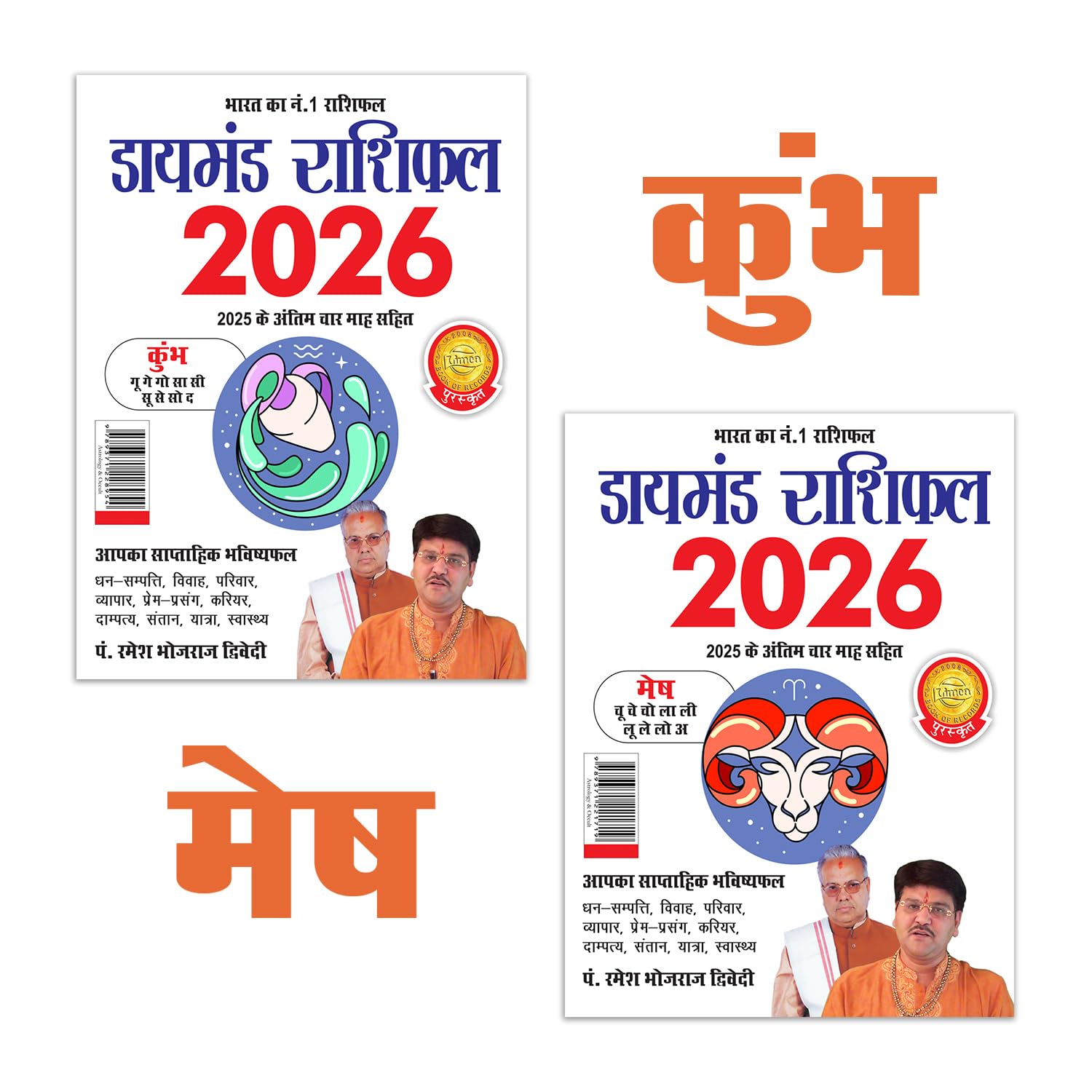 Diamond Rashifal 2026 In Hindi : Kumbh + Mesh | Horoscope Books In Hindi