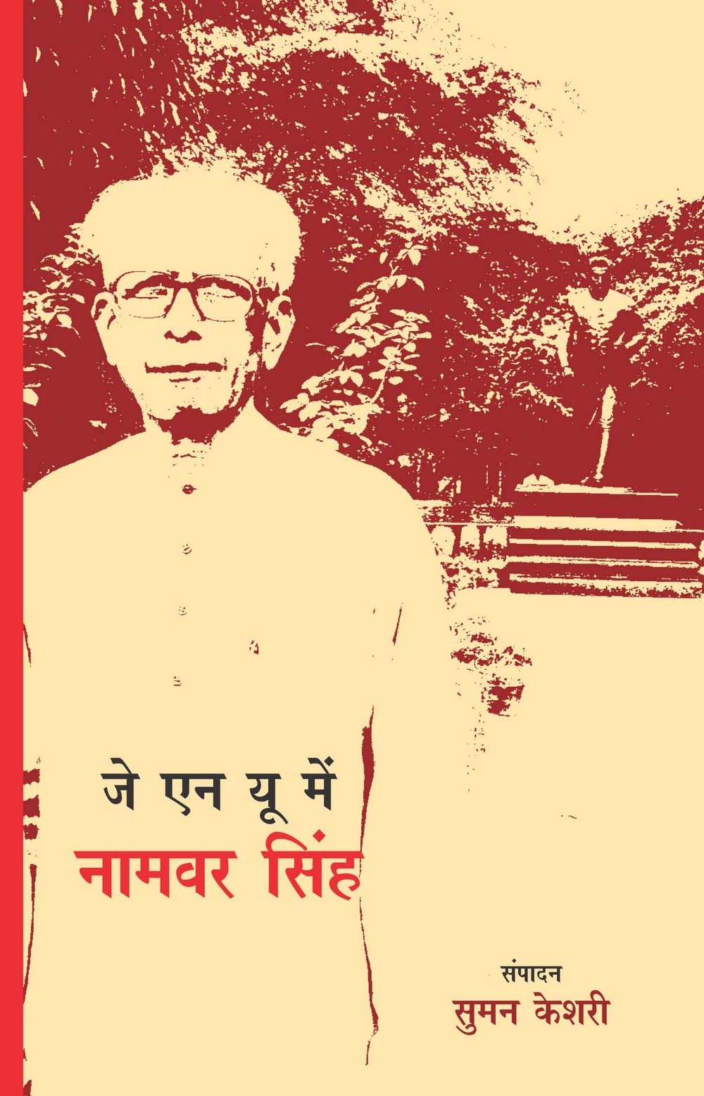 J.N.U. Mein Namvar Singh