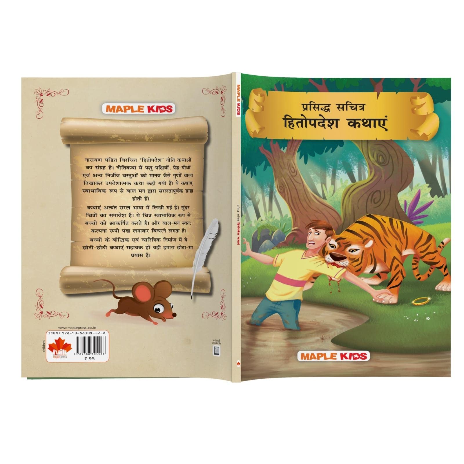 Prasidh Sachitra Hitopadesha Kathayan (Illustrated)