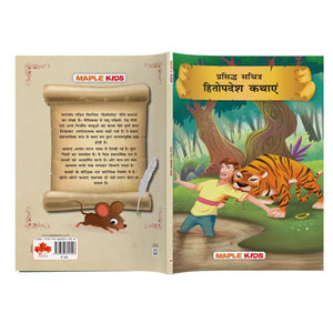 Prasidh Sachitra Hitopadesha Kathayan (Illustrated)